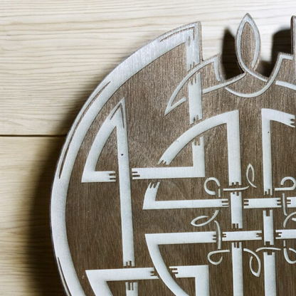 🏡✨ Dekorative Wanddekoration – Keltischer Dara-Knoten ✨🏡